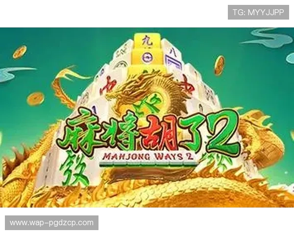 PG麻将客户端电脑版支持多平台同步登录,随时随地享受麻将游戏快感